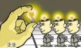 淺談國(guó)企員工的福利政策