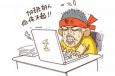 關于加班規則，你知道多少