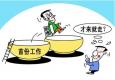頻繁“閃辭”的原因不在工作，在于你的態度